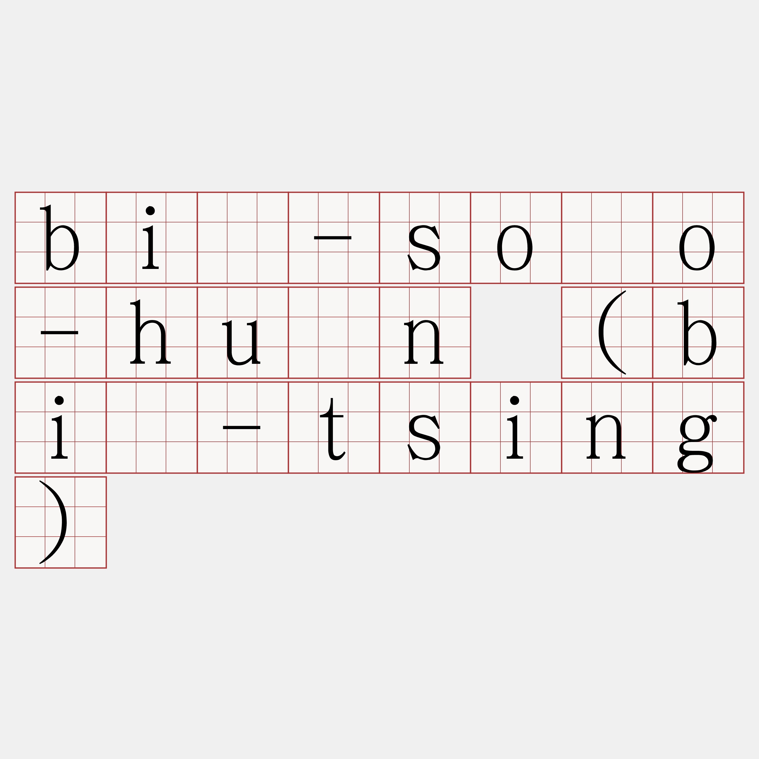 bī-sòo-hún (bī-tsing)